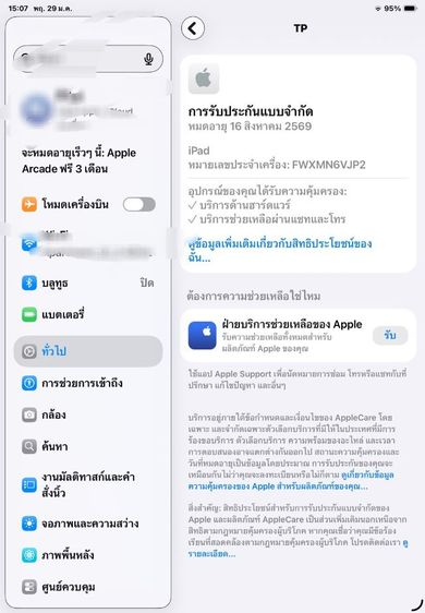 ipad gen11   128gb WiFi  รูปที่ 9