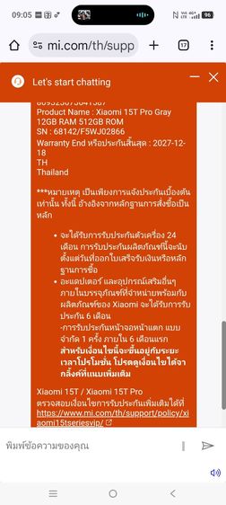 Xiaomi 15T Pro รูปที่ 5