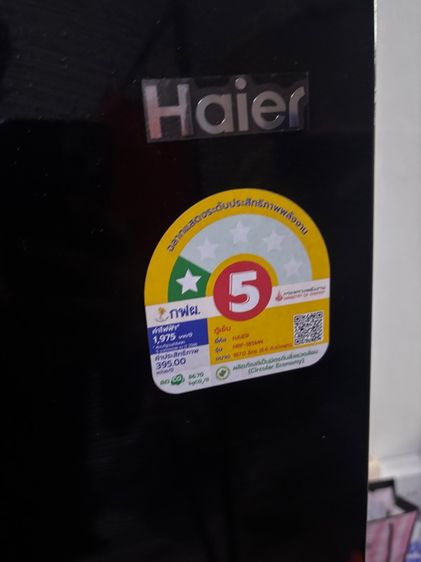 ตู้เย็น Haier รูปที่ 2