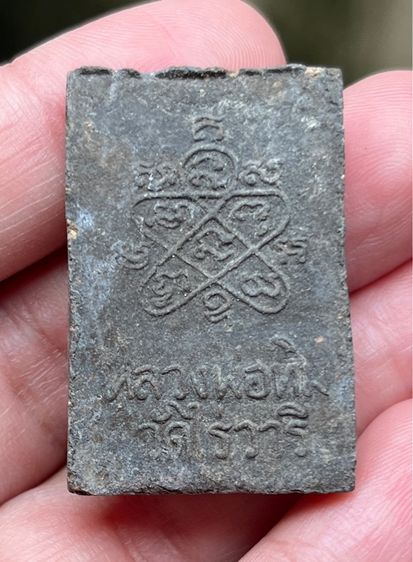 หลวงปู่ทิม รูปที่ 2