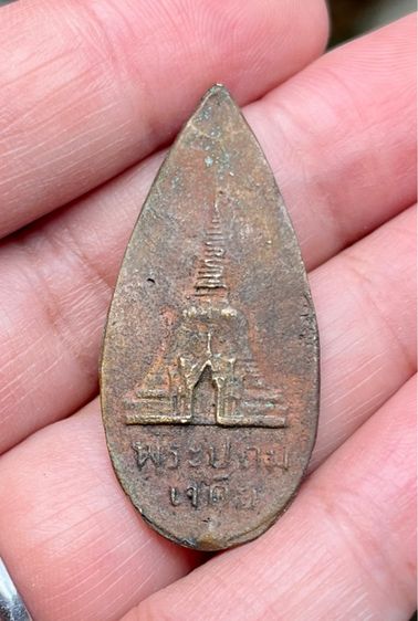 เหรียญพระร่วง องค์พระปฐมเจดีย์ รูปที่ 3
