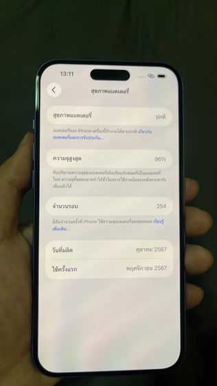 iPhone 16 Plus 128GB LL แบต 96 รูปที่ 4