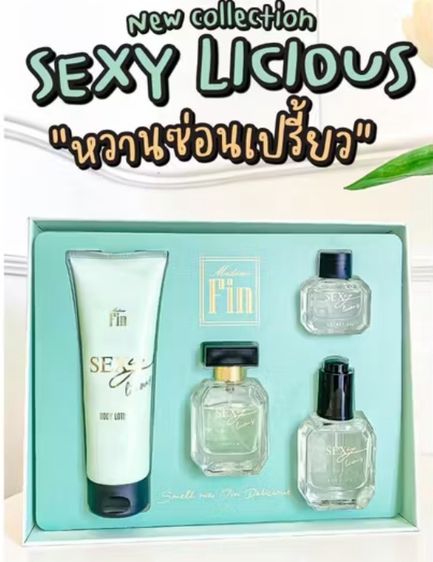 น้ำหอมแท้ 💯MADAME FIN  เซตสุดคุ้ม 4 ชิ้น กลิ่น Sexylicious  น้ำหอมกลิ่นสะอาด-เซ็กซี่ ลุคแพงแบบผู้หญิงมีเทสหอมแล้วดูดีขึ้นทันที  รูปที่ 4