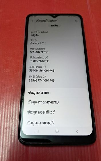 Samsung Galaxy A02 รูปที่ 6