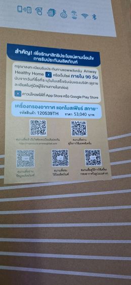 เครื่องฟอกอากาศ Amway แอทโมสเฟียร์ sky 
 รูปที่ 7