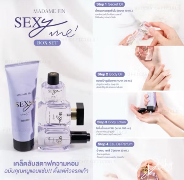 น้ำหอมแท้ 💯 Madame Fin set สุดคุ้ม 4 ชิ้น  กลิ่น Sexy Me  น้ำหอมกลิ่นเซ็กซี่ลึกลับ น่าค้นหา ลุคผู้หญิงมั่นใจ มีเสน่ห์แบบไม่ต้องอธิบาย  รูปที่ 4