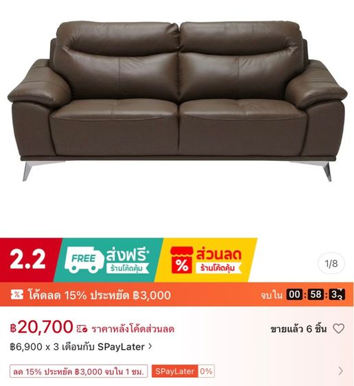 โซฟาหนังแท้ sb สีสั่งตัด
