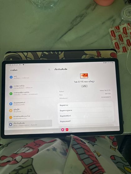 Tap s7 fe รูปที่ 3