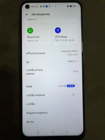 ขายมือถือ realme 5g 128 g รูปที่ 2