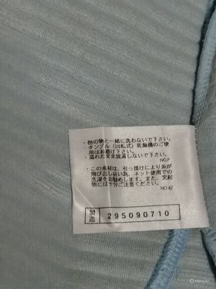 Mizuno Outdoor​ Full-Zip Jacket รูปที่ 9