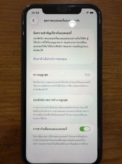 I Phone 11 Black 128GB รูปที่ 10