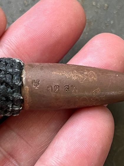 เครื่องราง รูปที่ 3