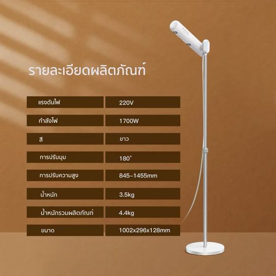 ไดร์เป่าผมแบบตั้งพื้น รูปที่ 2