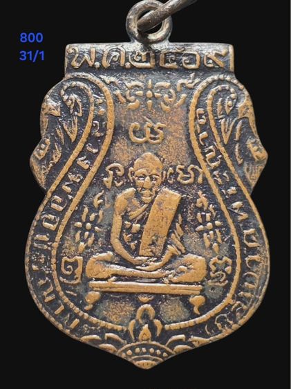 หลวงพ่อกลั่น