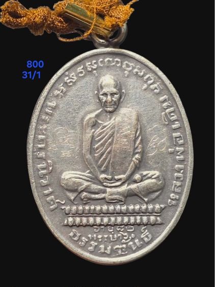 หลวงพ่อเดิม