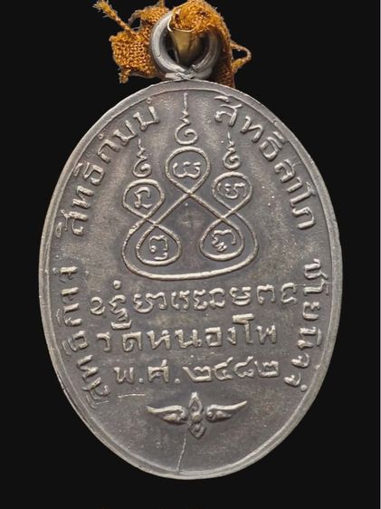 หลวงพ่อเดิม รูปที่ 2