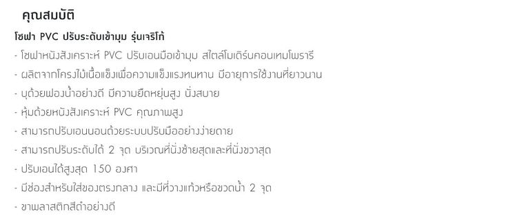ขายโซฟา 6 ตอนสามารถปรับเอนนอนได้ ซื้อมาได้ 1 อาทิตย์ สภาพใหม่เหมือนมือ 1 รูปที่ 9
