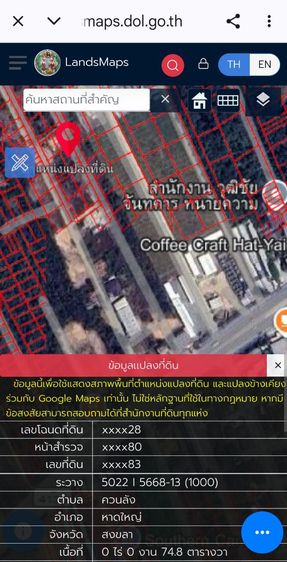 ขายที่ดินใกล้สนามบินหาดใหญ่ รูปที่ 2