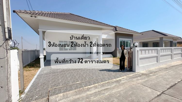 บ้านเดี่ยว โครงการบารมี ระยอง