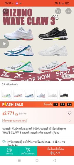 รองเท้า ตีแบด Mizuno ไซซ์ 44 28.5 สภาพใหม่ ไม่ขาด พื้นดีไม่สึก สวยๆ รูปที่ 2