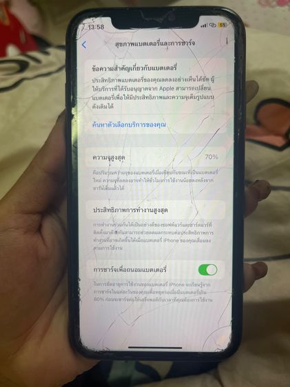 iPhone 11 มีตำหนิ รูปที่ 7