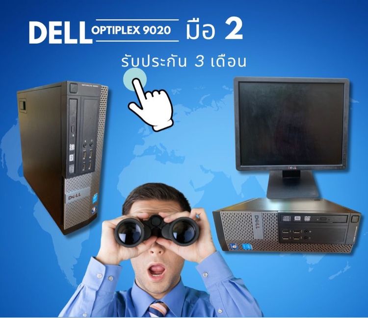 คอมพิวเตอร์ มือ 2 รูปที่ 2