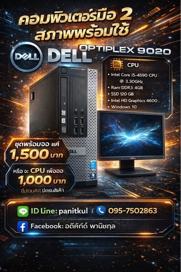 Dell ไม่ใช่ VGA วินโดว์ คอมพิวเตอร์ มือ 2