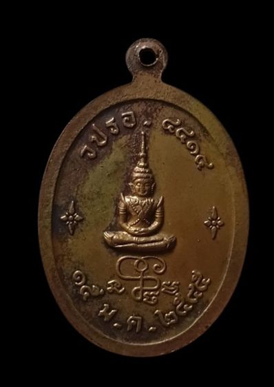 เหรียญหันข้าง อายุครบ 92ปี รุ่น วปรอ. ๔๔๑๔ เนื้อทองแดง หลวงปู่เจียม อดิสโย สุรินทร์ ปี 45 อ.สังขะ จ.สุรินทร์ รูปที่ 5