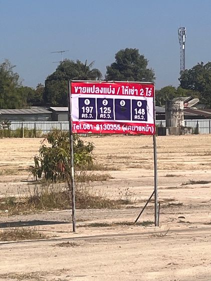 ให้เช่าที่ดินเปล่าถมแล้ว รูปที่ 4