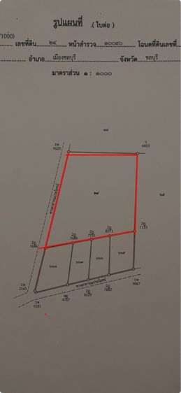ให้เช่าที่ดินเปล่าถมแล้ว