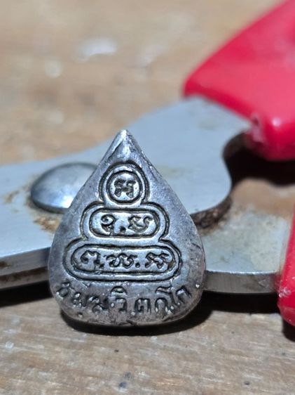 เจ้าคูณ นร รูปที่ 2