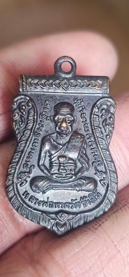 เหรียญหลวงปู่ทวดรุ่นสาม รูปที่ 5