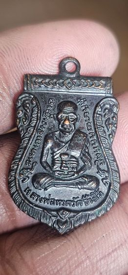 เหรียญหลวงปู่ทวดรุ่นสาม รูปที่ 6