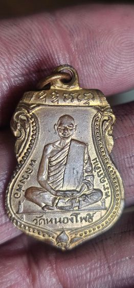 เหรียญหลวงพ่อเดิมปี2470 รูปที่ 2