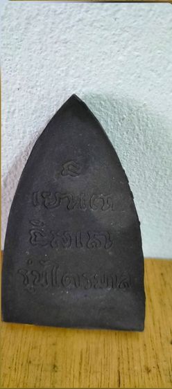 หลวงปู่ทวดรุ่นไตรมาส รูปที่ 2