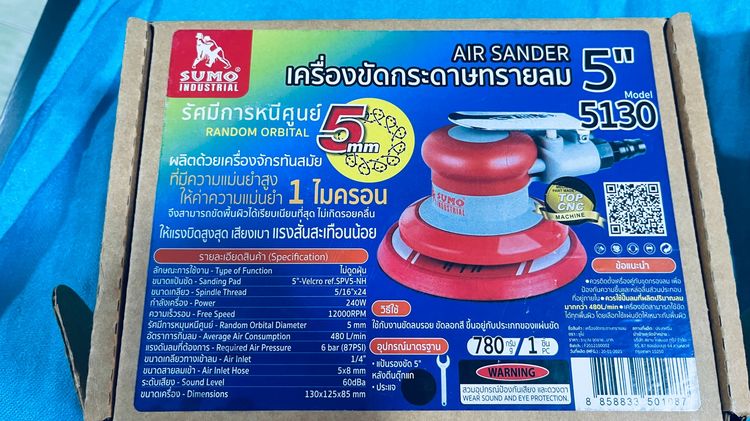 เครื่องขัดกระดาษทรายลม 5 นิ้ว รุ่น 5130 รูปที่ 6