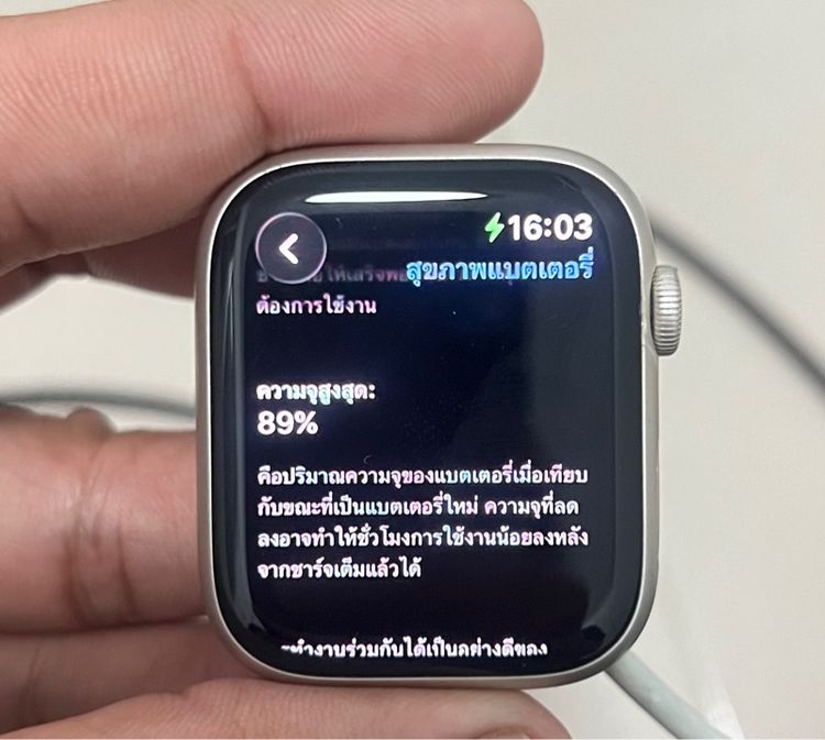 Apple Watch Series 7 45mm