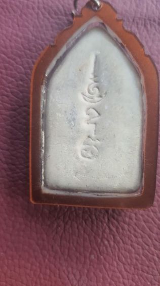 สหายพระเครื่อง รูปที่ 2