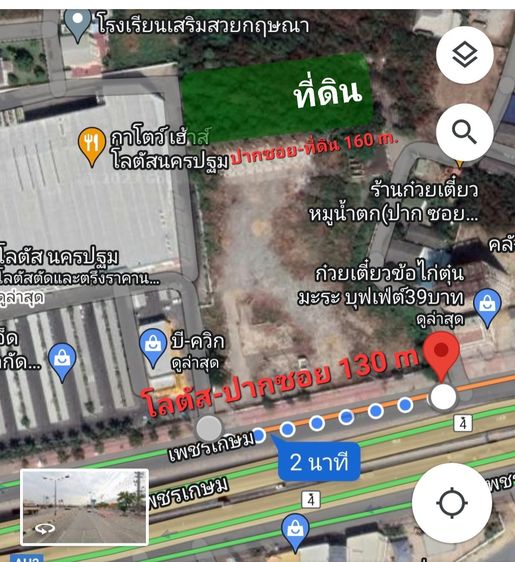 ขายที่ดิน หลังโลตัสนครปฐม