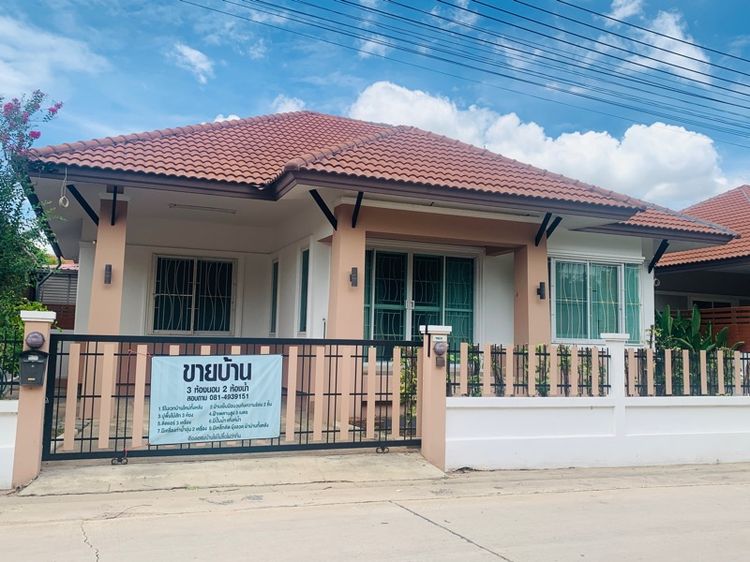 บ้านมือ2