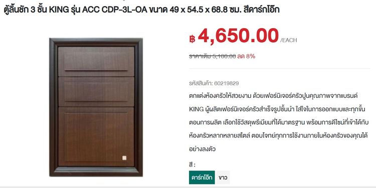 ตู้ลิ้นชักครัว 3 ชั้น KING PLATINUM ของใหม่ยังไม่ได้ใช้ รูปที่ 9