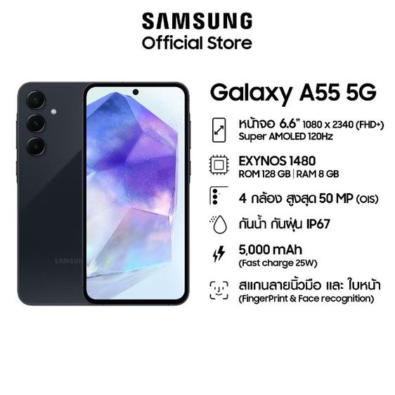 Samsung Galaxy A55 5G  รูปที่ 7