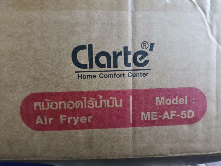 หมอทอดไร้น้ำมัน รูปที่ 4