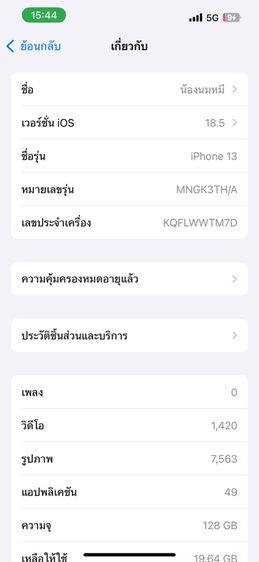 ไอโฟน 13 128g รูปที่ 6