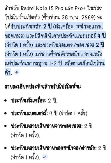 Redmi Note 15 Pro 5Gครบกล่องประกัน2ปี รูปที่ 11