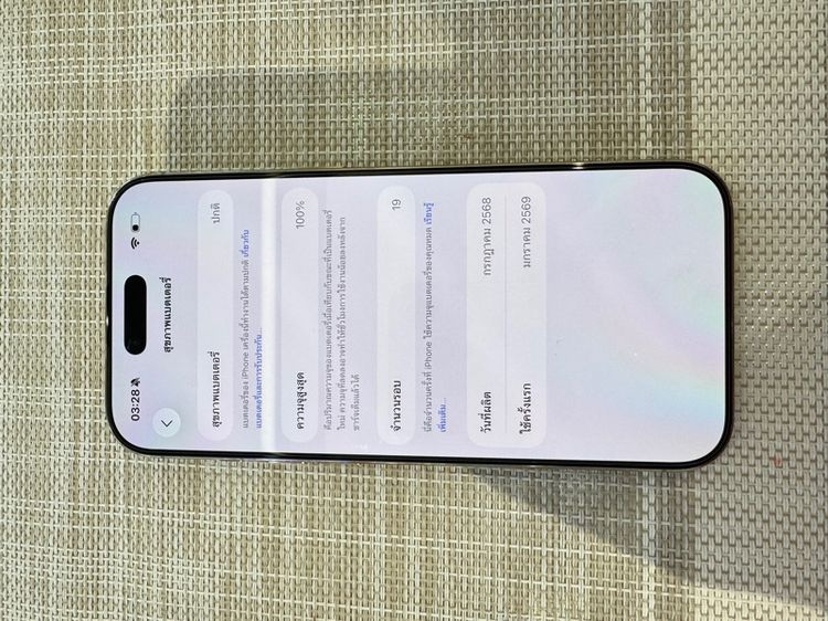 iPhone17 Air 256 ประกันศูนย์ปีหน้า ผ่อนได้ รูปที่ 6