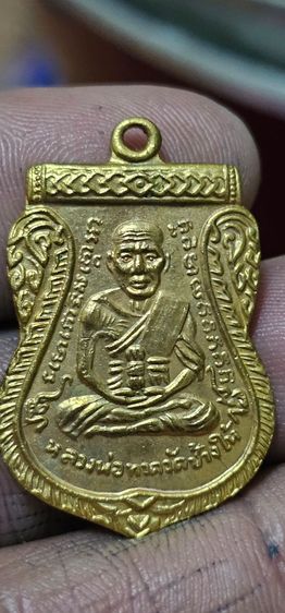 เหรียญเลื่อนหลวงปู่ทวดปี2508 รูปที่ 5