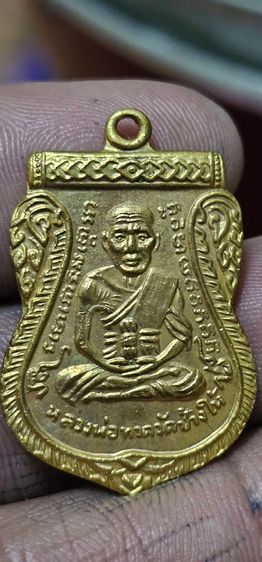 เหรียญเลื่อนหลวงปู่ทวดปี2508 รูปที่ 4