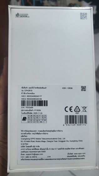 oppo A6x รูปที่ 2