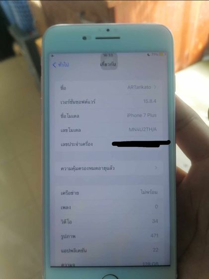 ไอโฟน 7 plus 128gb